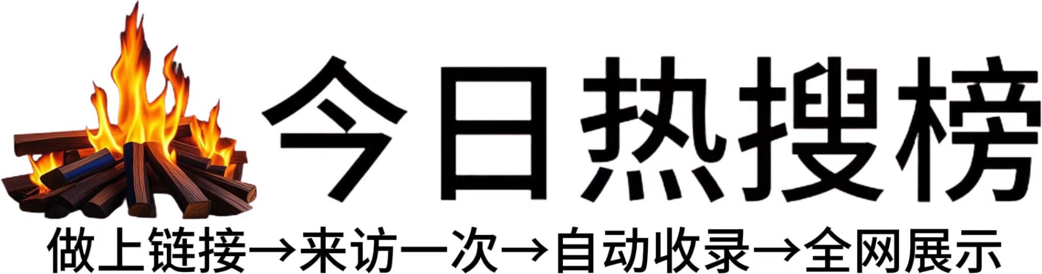 白马井镇今日热点榜